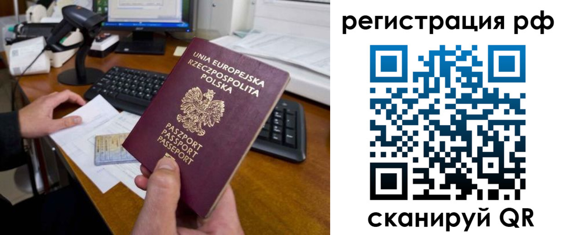 прописка для школы в Белогорске