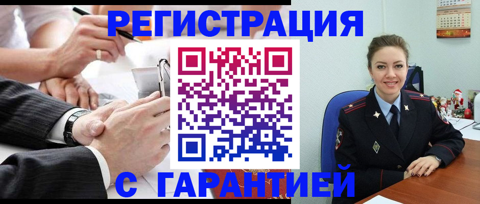 прописка 2025 в Белогорске